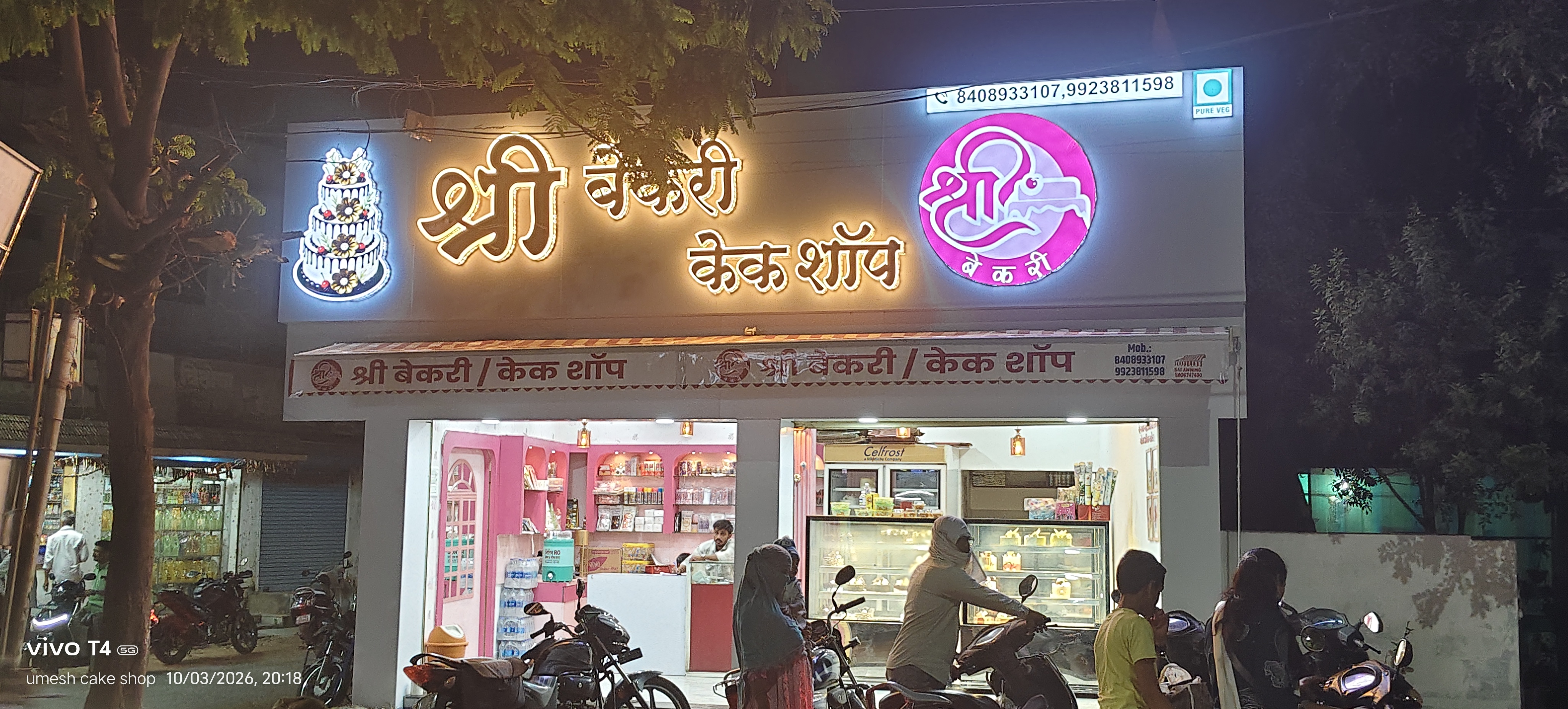 Shree bakary