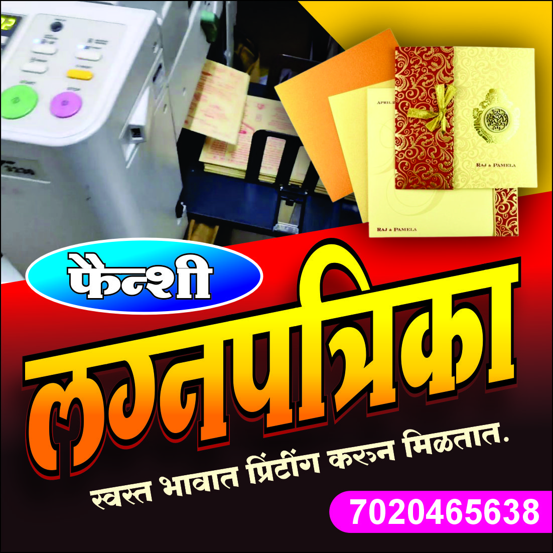 Nitin Printer